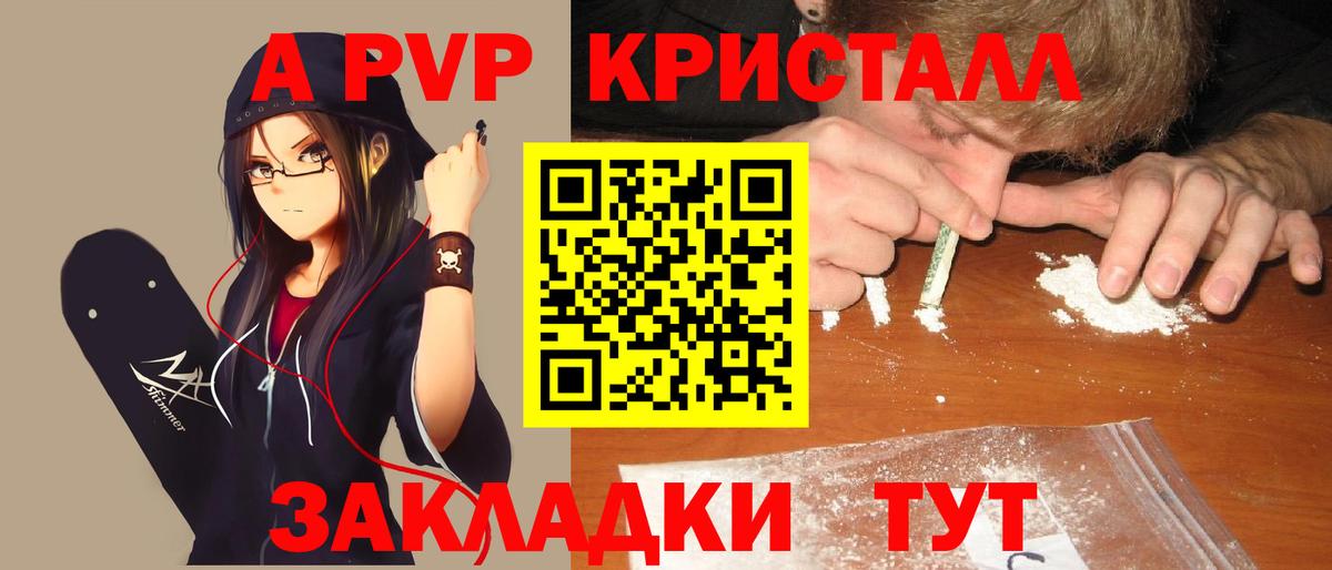 Alpha-PVP Crystall  Вход с VPN  Alfa_PVP  купить  сайты  A PVP VHQ  Озёрск  A-PVP Соль 