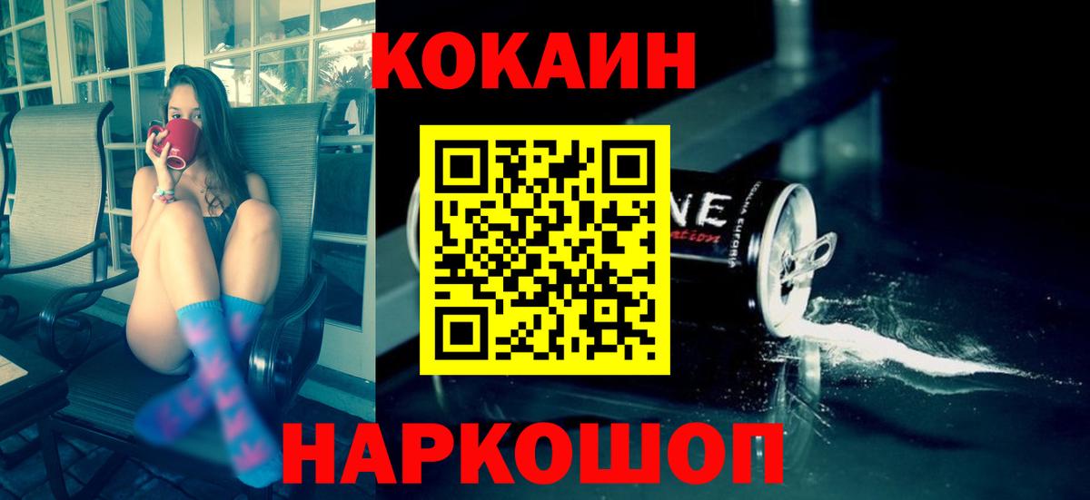 Озёрск  COCAIN VHQ  цены наркотик  КОКАИН  Вход с VPN  КОКАИН FishScale 