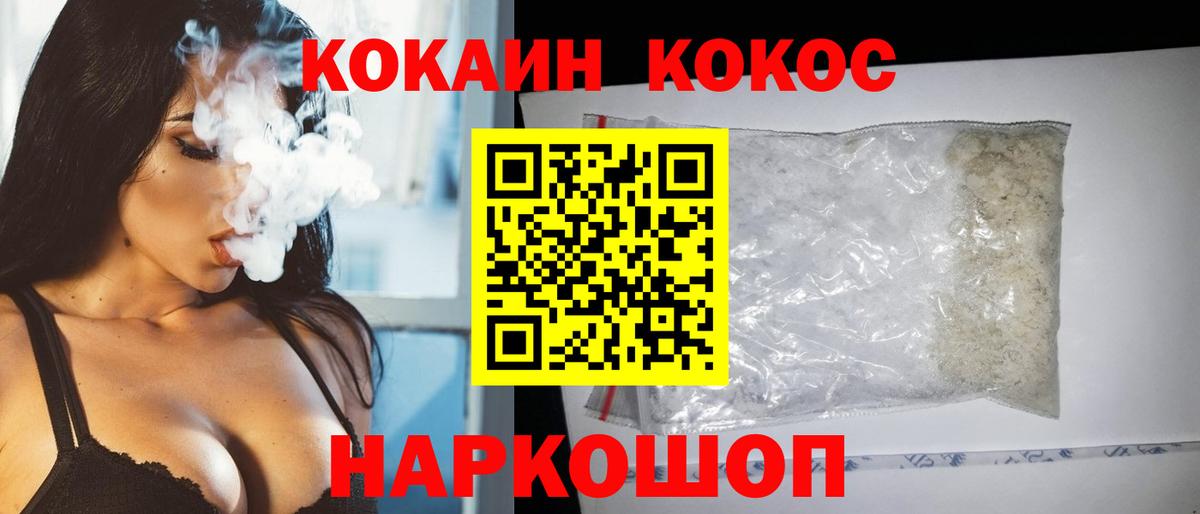 COCAIN Перу Озёрск