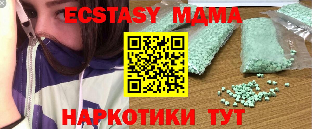 ЭКСТАЗИ  Вход с VPN  Ecstasy Дубай  ссылка на мегу зеркало  ЭКСТАЗИ 250 мг  Озёрск 