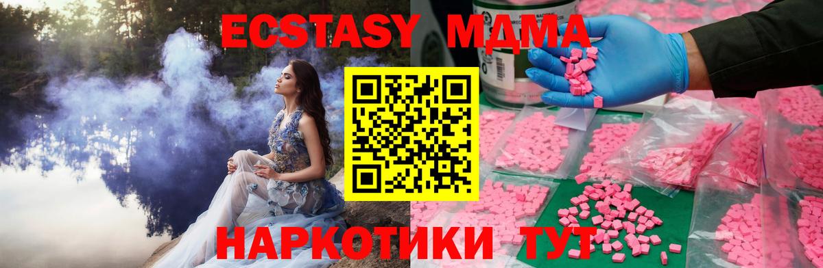 ЭКСТАЗИ 300 mg Озёрск