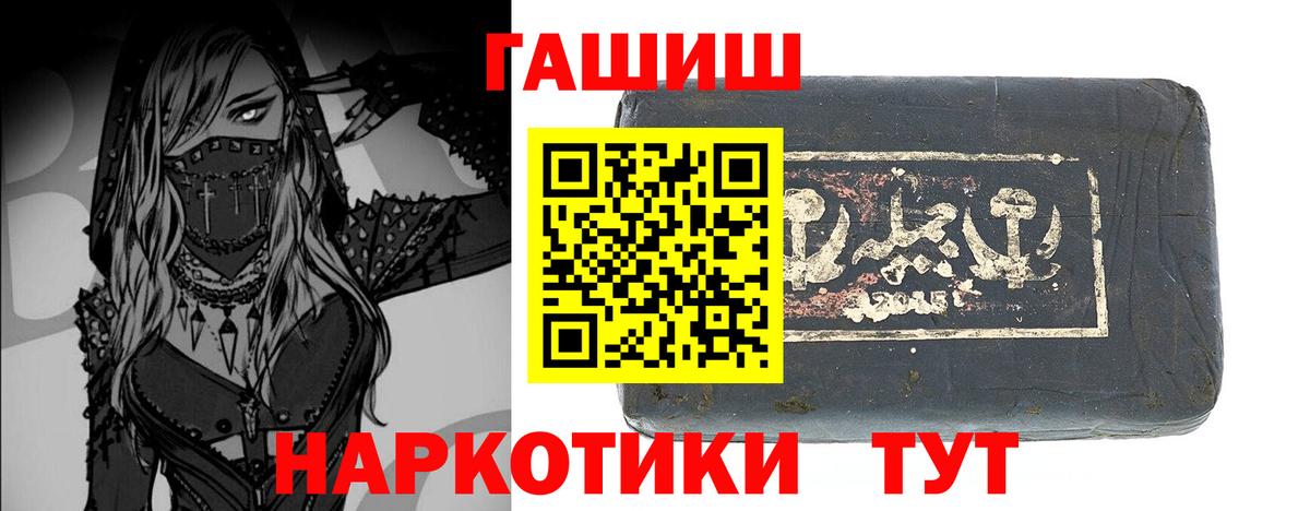 ГАШ Ice-O-Lator  ГАШИШ  Озёрск  Вход с VPN  ГАШИШ убойный 