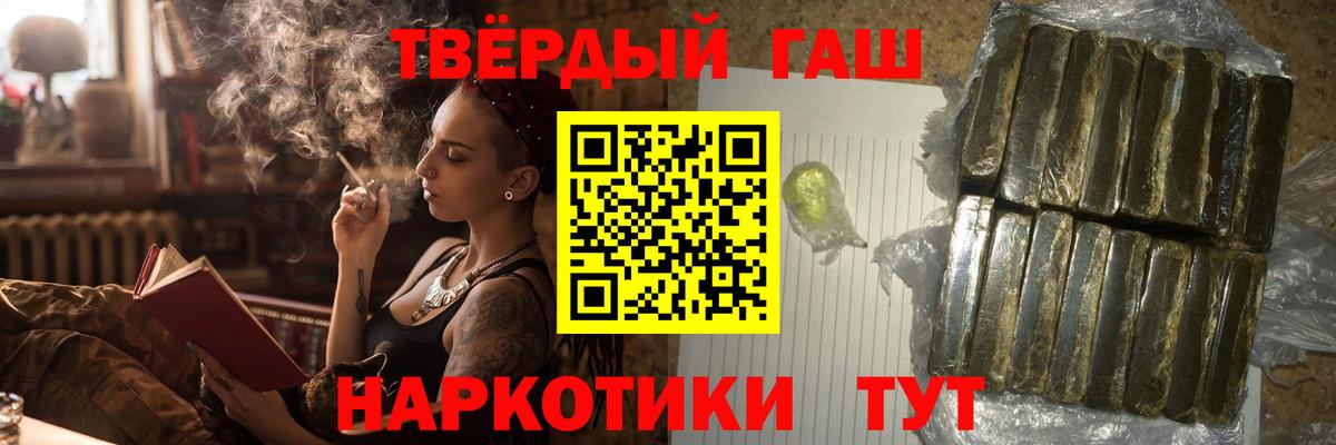 Гашиш Premium Озёрск