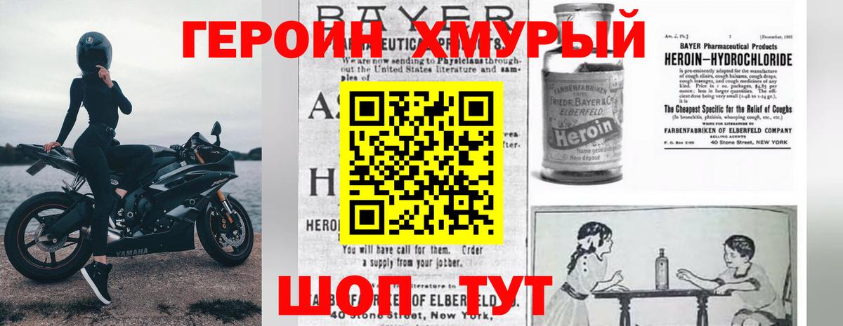 Озёрск  ГЕРОИН герыч  Героин  Вход с VPN 
