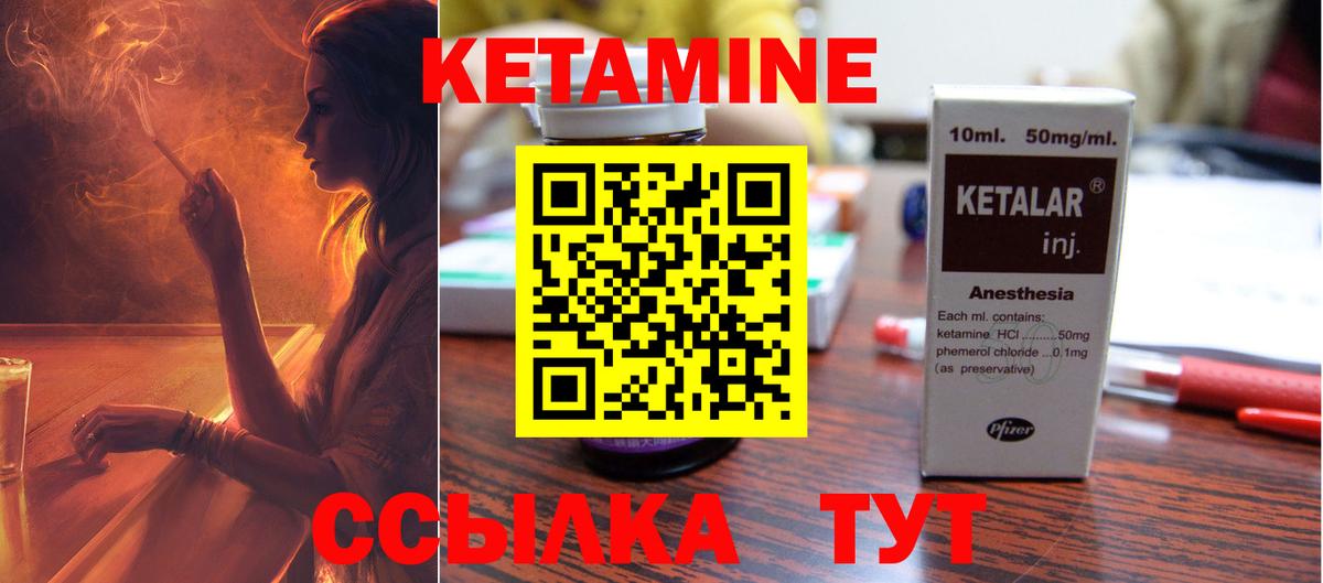 Озёрск  Кетамин ketamine  Вход с VPN  Кетамин ketamine 