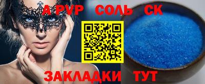 спиды Будённовск