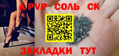 мяу мяу кристалл Бугуруслан