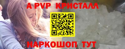 мяу мяу кристалл Бугуруслан