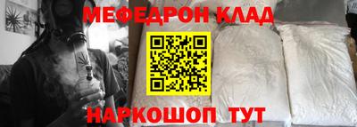 мяу мяу кристалл Бугуруслан