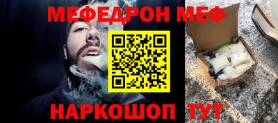 мяу мяу кристалл Бугуруслан