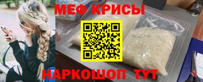 мяу мяу кристалл Бугуруслан