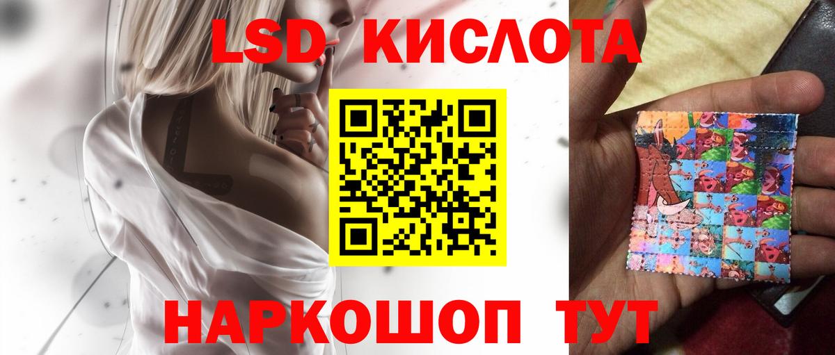 ЛСД экстази кислота Озёрск