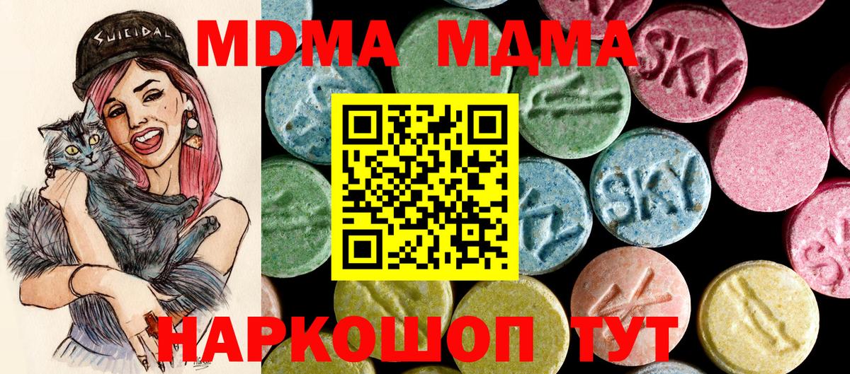 МДМА VHQ  MDMA  Озёрск  MDMA crystal  Вход с VPN 
