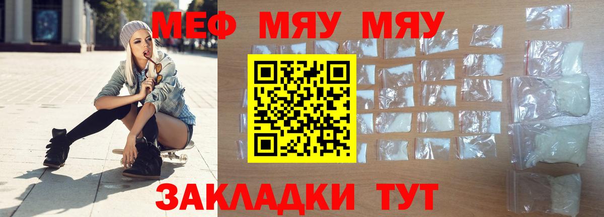 Мефедрон кристаллы Озёрск