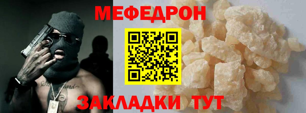   зеркало  МЕФ кристаллы  МЕФ  Вход с VPN  Мефедрон mephedrone  Озёрск 