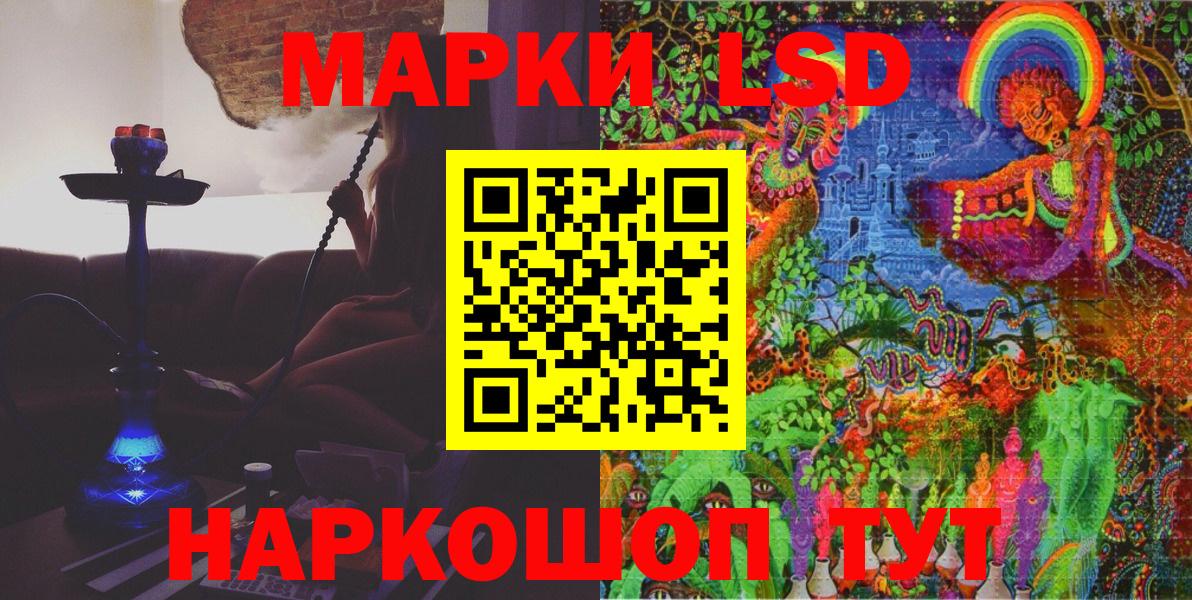 Наркотические марки 1,5мг  Вход с VPN  Марки N-bome  Наркотические марки 1,5мг  Озёрск 