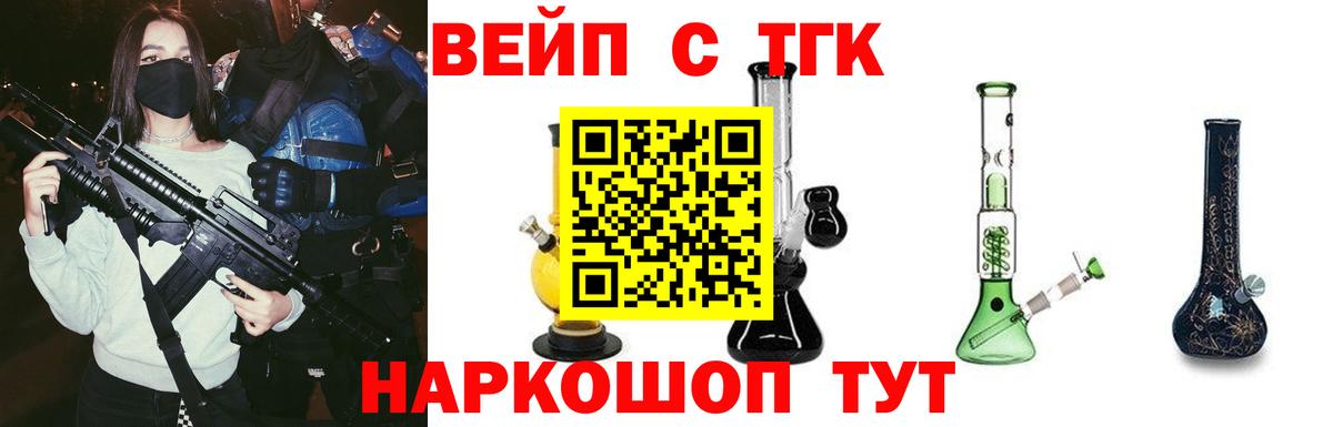 Дистиллят ТГК THC oil Озёрск